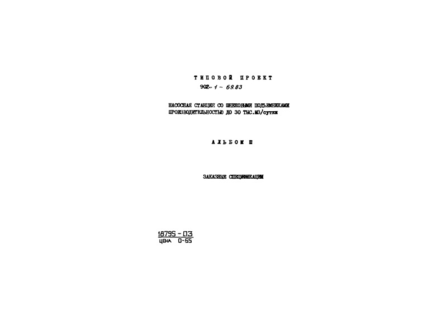  III.  