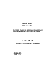  IV.    