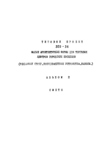  II. 