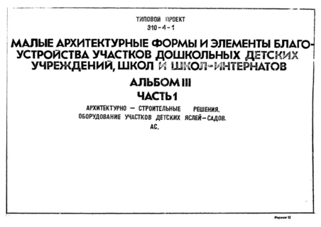 III.  1. - .    -