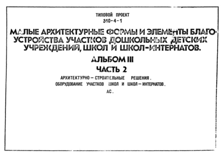  III.  2. - .      