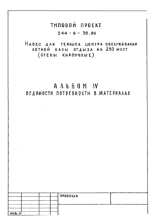  IV.    