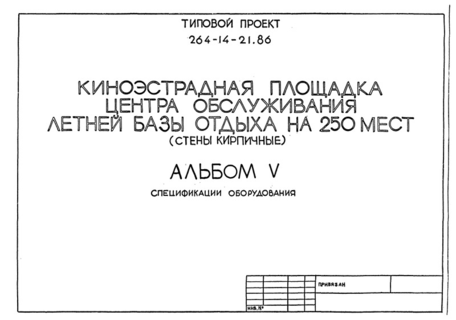  V.  