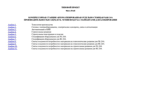      5(4)-24  120(96) . /     