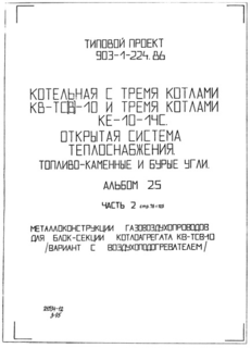  2.5.  2.    -  --10 (  ) (  903-1-224.86)