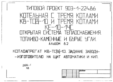  8.2.  -()-10.  -      (  903-1-224.86)