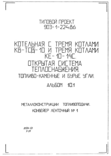  10.1.  .    1 (  903-1-224.86)
