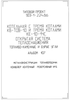  10.7.  .     6 (  903-1-224.86)