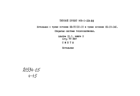  12.1.  2. .  (  903-1-224.86)