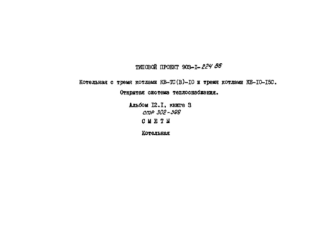  12.1.  3. .  (  903-1-224.86)