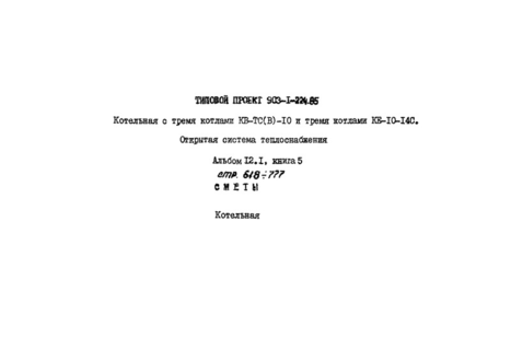  12.1.  5. .  (  903-1-224.86)