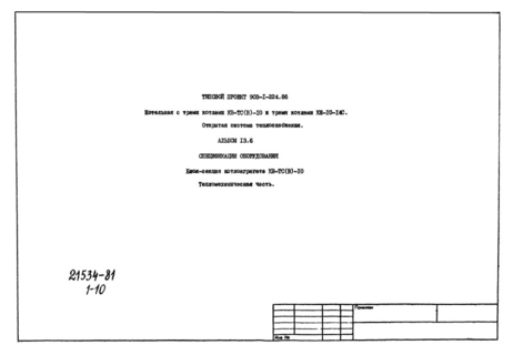  13.6.  . -  -()-10.   (  903-1-224.86)