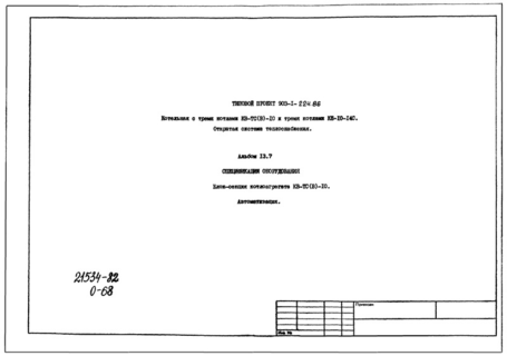  13.7.  . -  -()-10.  (  903-1-224.86)