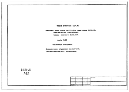  13.11.  . .    .  ,  (  903-1-224.86)