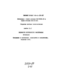  14.1.    . .   ,   ,   (  903-1-224.86)