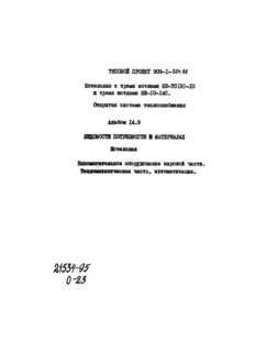  14.9.    . .    .  ,  (  903-1-224.86)