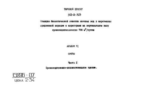  VI.  2. . - 
