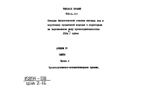  VI.  2. . - 