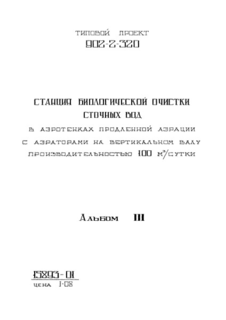 III.   -160.  