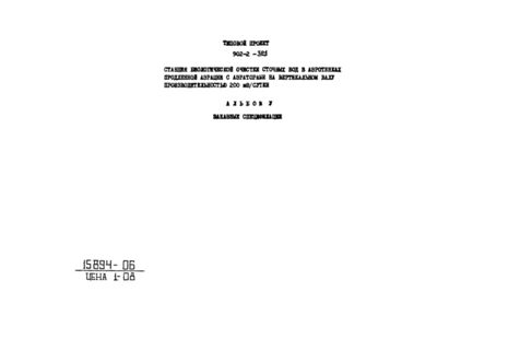  V.   (  902-2-321)