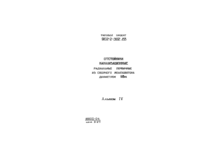  IV.  