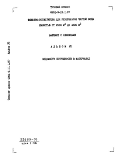  VII.    