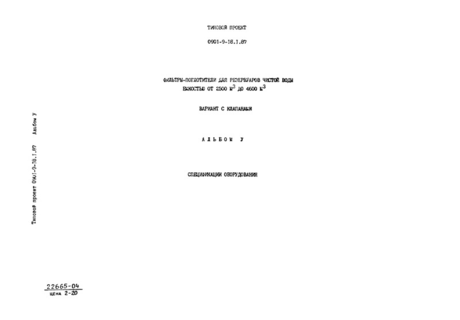 V.   (  0901-9-18.1.87)