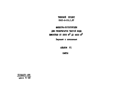  VI.  (  0901-9-18.1.87)