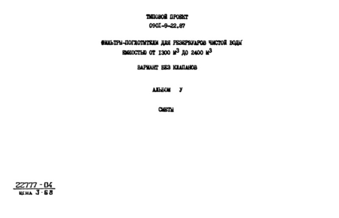  V. 