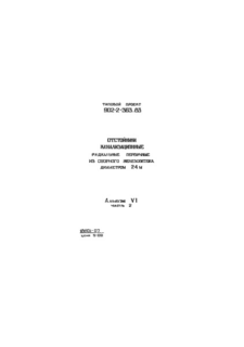  VI.  2.  .  (  902-2-363.83)