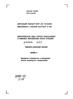  4.    