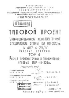  4.    -  110 - 220 