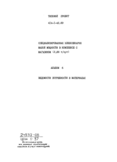  6.    