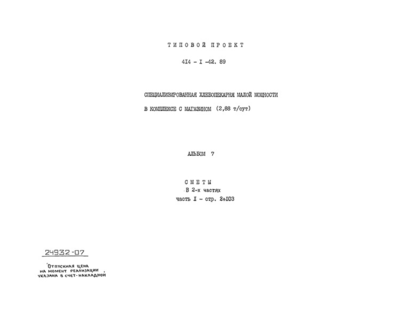  7.  1. 