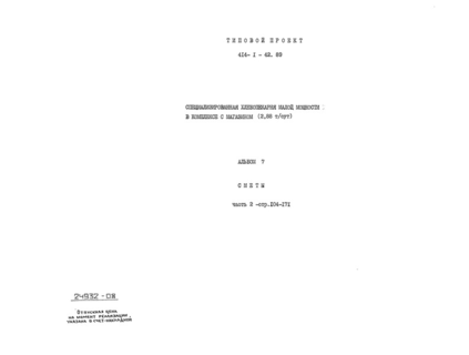  7.  2. 