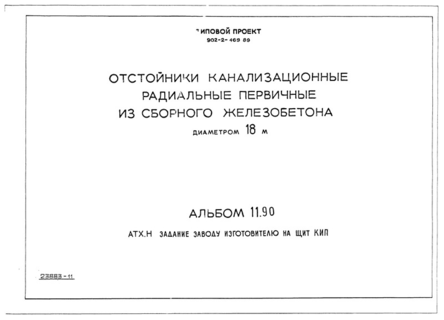  11.90.  -   