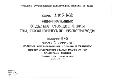  II-5.  1.  1.     .     -IVC.  .  