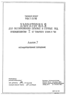  7.  