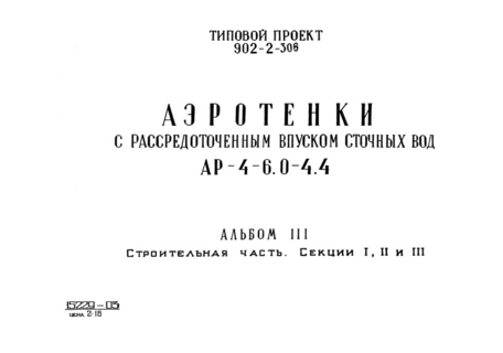  III.  .  I, II  III