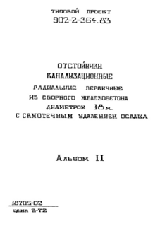  II. - 