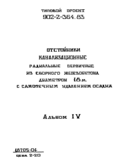  IV.  