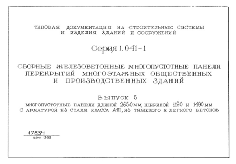  5.    2650 ,  1190  1490       -III,     