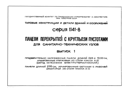  1.     628  508 ,      -IV (  ),   298 ,         -III