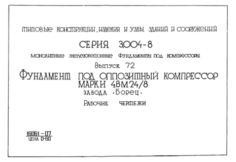  72.      424/8  "".  