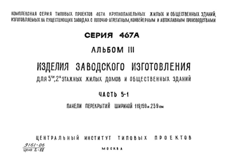  III.  5-1.    119, 159  239 