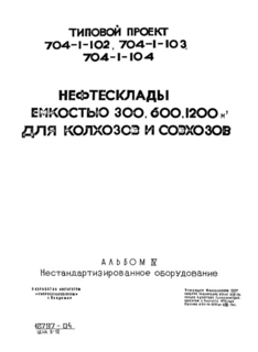  IV.  