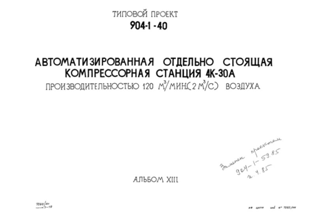  XIII.  4. ,  ,   . 