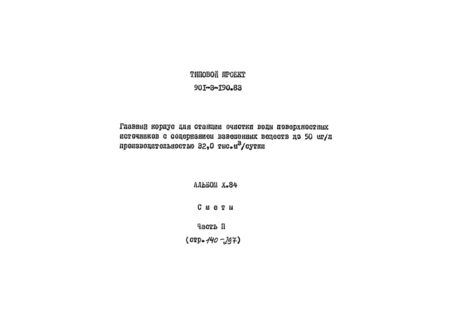  X.84.  2. 