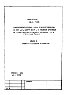  X.     (  902-1-72.83)