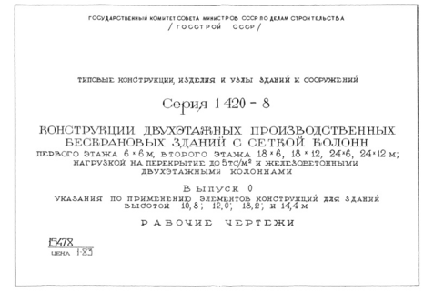  0.         10,8; 12,0; 13,2;  14,4 .  